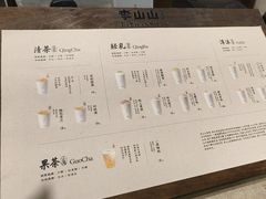 -李山山茶事(景枫店)