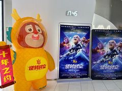 -中影国际影城(合生汇CINITY店)