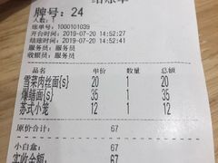 账单-朱鸿兴面馆(镇湖店)