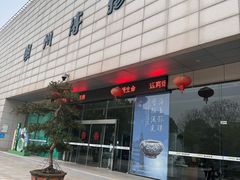 -湖州博物馆
