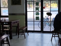 -古徽州馄饨店(宝安路店)
