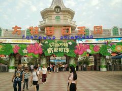 -汕头蓝水星欢乐世界