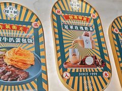 -柠檬树茶餐厅(海雅缤纷城店)