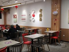 -老盛昌汤包(北艾店)