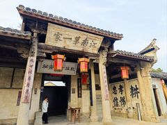 -江南第一家