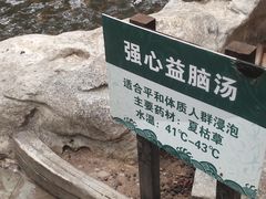 -龙达温泉生态城