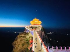 -老君山风景名胜区