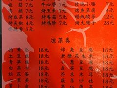-玫瑰红烤羊排(北新桥三条店)