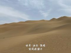 -敦煌古城