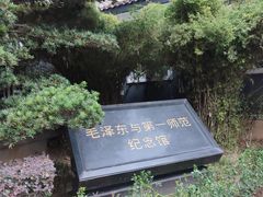 -湖南省立第一师范学校旧址