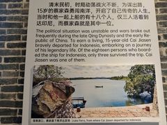 -蔡家宅
