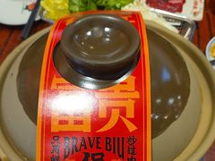 -沙胆彪炭炉牛杂煲(上海日月光广场店)