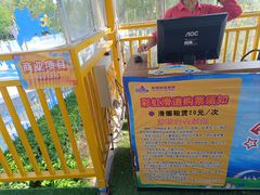 -泰安方特欢乐世界