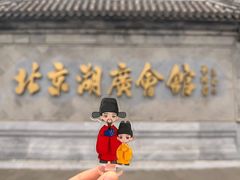 -北京湖广会馆