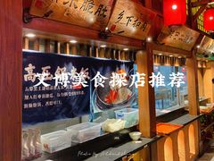 -农耕记·湖南土菜(科技园店)