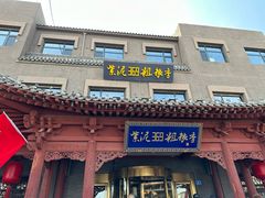 -紫泥369粗粮季(鼓楼店)