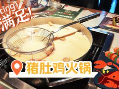 胡椒猪肚鸡大锅-尚尚仙·酸汤猪手·猪肚鸡火锅(华联万柳购物中心店)