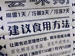 -Let's Taipei 非常烘焙(太古里店)