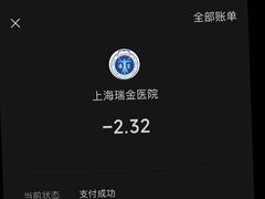 -上海交通大学医学院附属瑞金医院(总院)