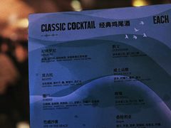 -MM·五声·音乐人与调酒师(西安路店)
