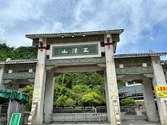 -三清山风景名胜区