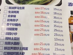 菜单-兰湘子·湘菜小炒(民乐园店)
