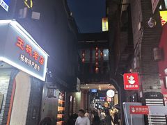 -东西巷