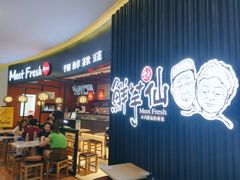 -鲜芋仙(华创店)