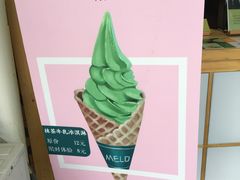 -御抹茶