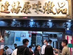 门面-達揚原味燉品(文明路店)