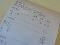 账单-CoCo都可(西安路民勇店)