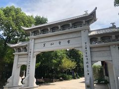 -绍兴书圣故里景区