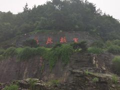 -屈原故里文化旅游区