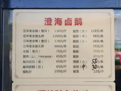 -日日香卤鹅饭店·澄海狮头鹅(澄海店)