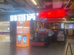 -胖哥俩肉蟹煲(悦荟广场店)