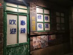 门面-和平菓局(王府井店)