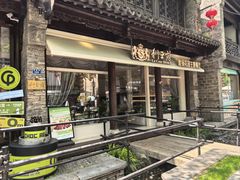 -狮王府淮扬菜(老门东店)