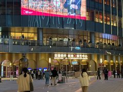 -交通银行前滩31演艺中心