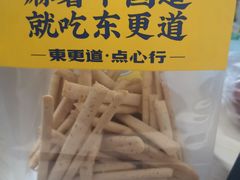 -東更道点心行(利客来店)