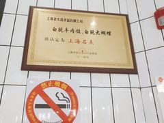 -老大昌(淮海中路店)