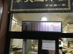 门面-京天红酒家(虎坊路店)