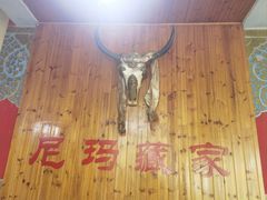 -尼玛藏家风味园(阿山食城店)