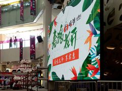 -乐汇城