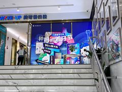 -美可普口腔医院(东街分店)