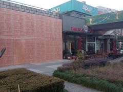 -证大大拇指广场(芳甸路店)