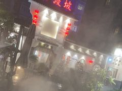 -野渡坡·极致湘菜·庭院餐厅(汉阳店)