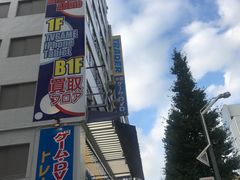 -秋叶原电器街