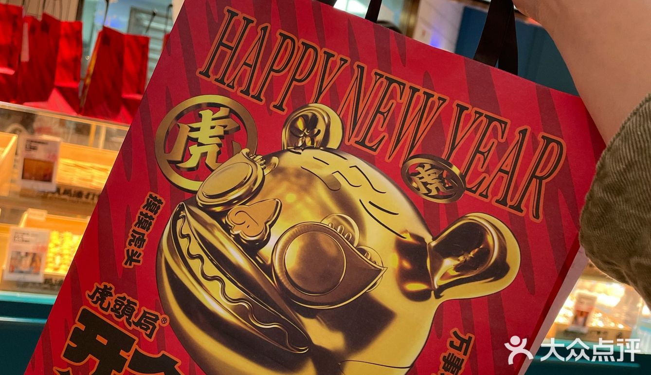 虎头局｜🐯虎年开个好虎头