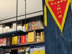 -老上居·手工春饼(贝尔路店)