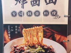 -军硕烤肉·部队火锅(二七万达店)